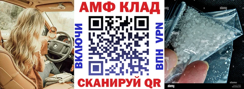 АМФ Premium  дарнет шоп  Агрыз 