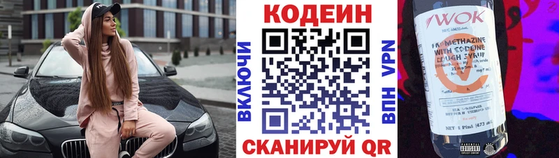 Кодеин напиток Lean (лин) Агрыз