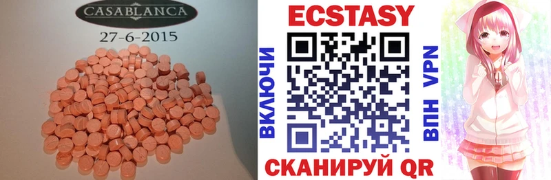 Экстази Дубай  закладка  darknet состав  Агрыз 