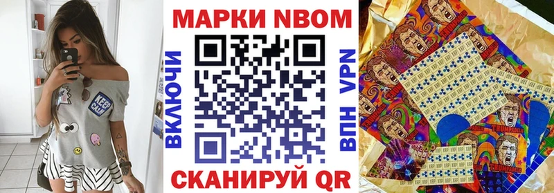 Марки 25I-NBOMe 1500мкг  как найти наркотики  Агрыз 